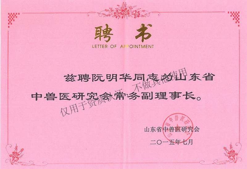資質(zhì)榮譽