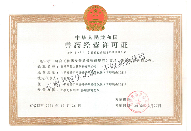 資質(zhì)榮譽