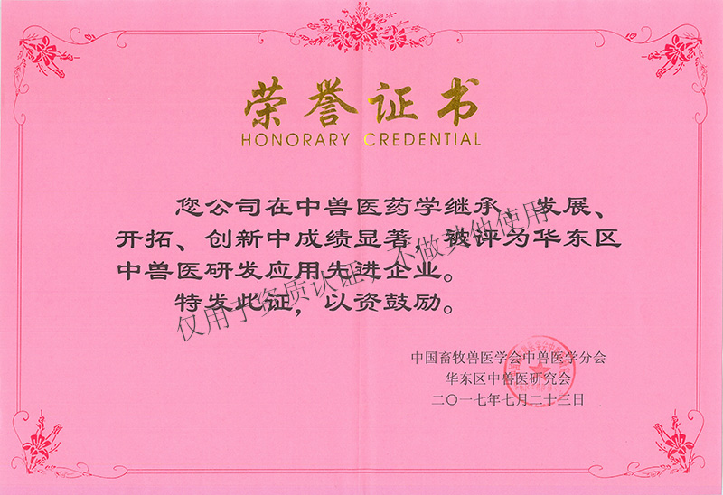 資質(zhì)榮譽