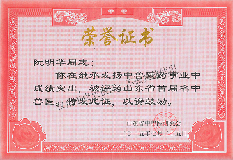 資質(zhì)榮譽