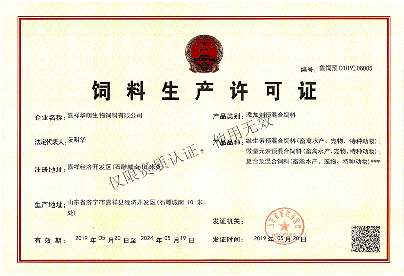 資質(zhì)榮譽