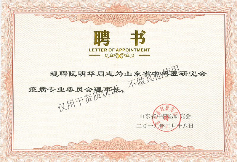 資質(zhì)榮譽